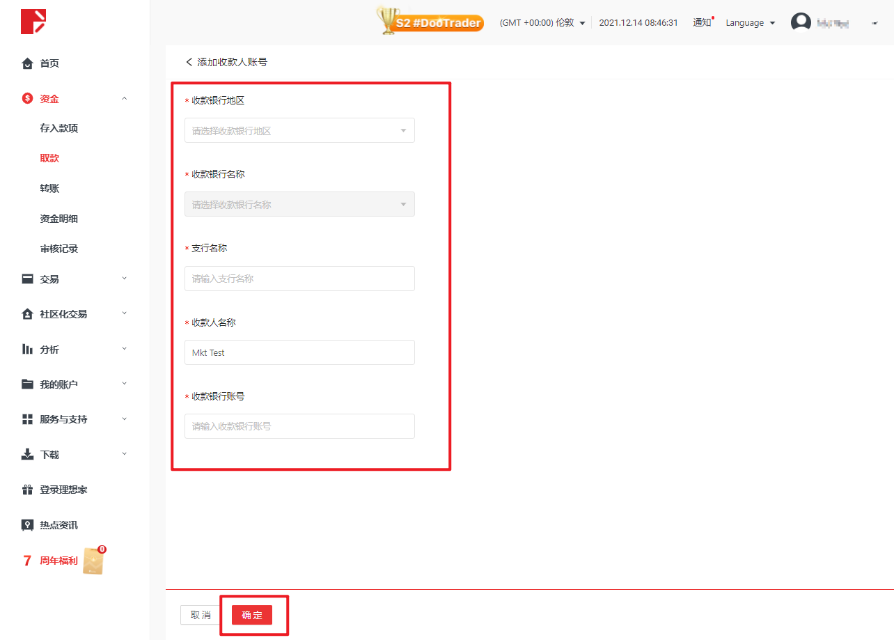 如何取款？ - 帮助中心